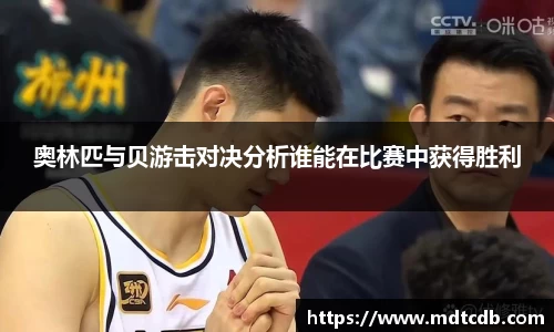 OD体育官网